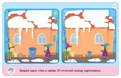 Робинс Асборн - карточки. Тренируем зрение